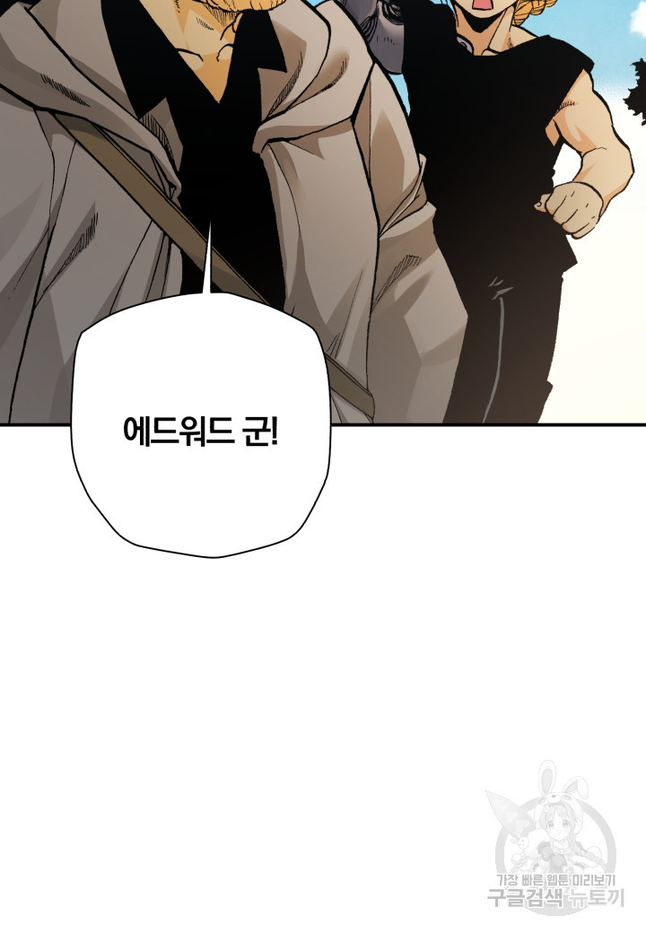 강철의 연금술사  241화 12