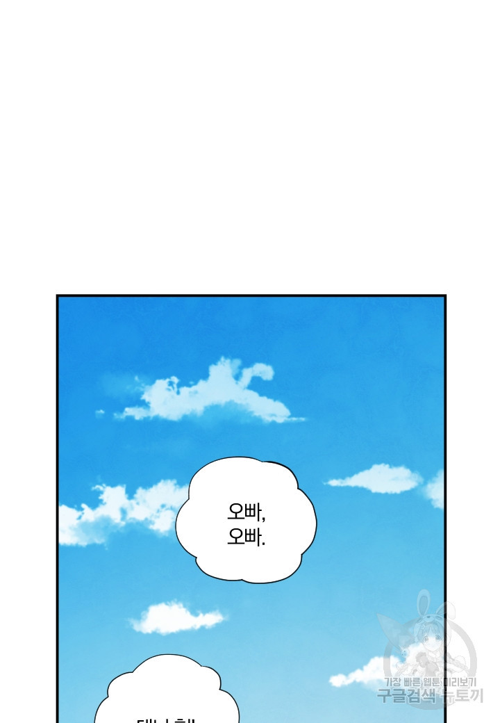 강철의 연금술사  241화 39