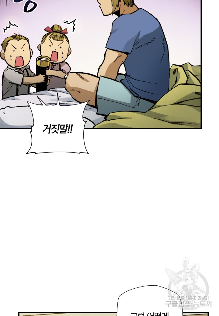 강철의 연금술사  241화 49