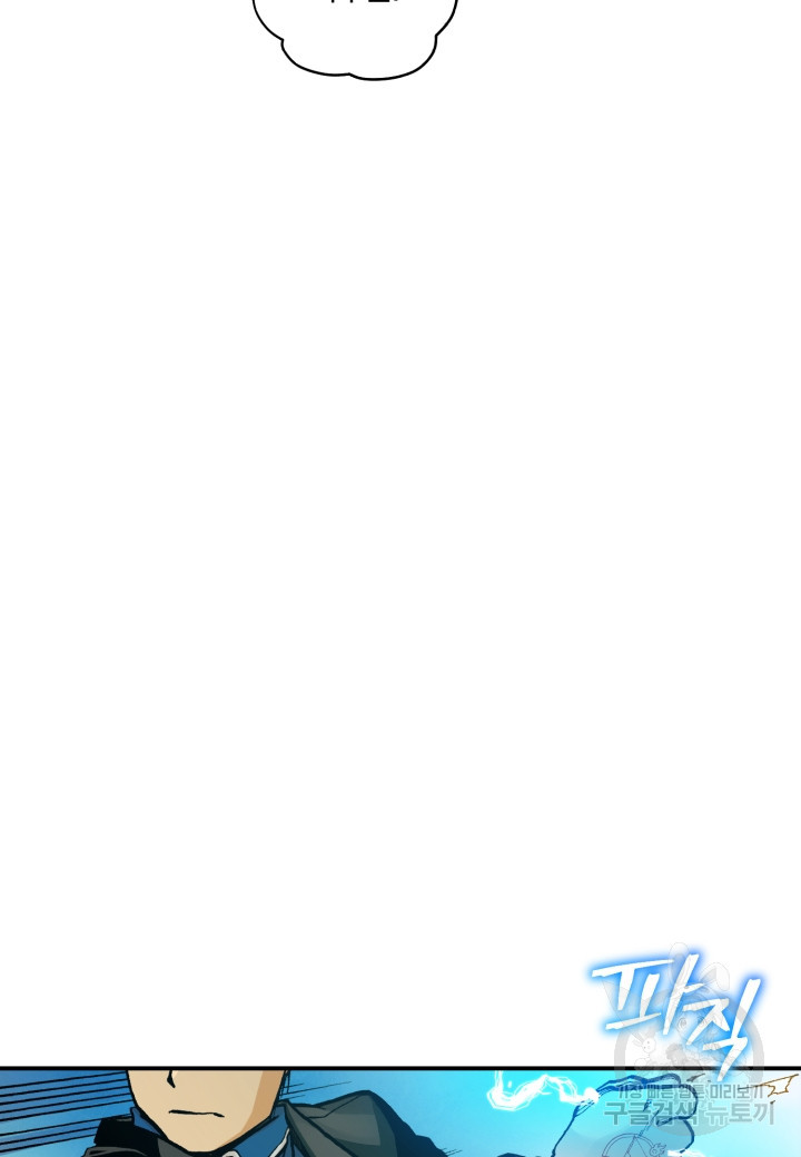 강철의 연금술사  241화 60
