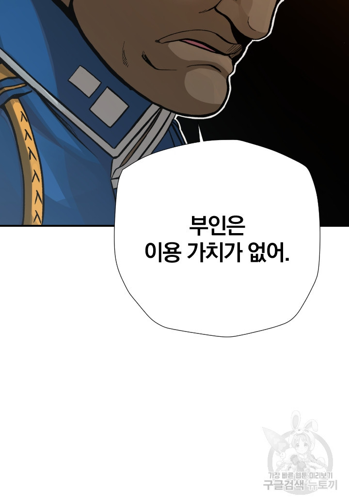 강철의 연금술사  241화 71