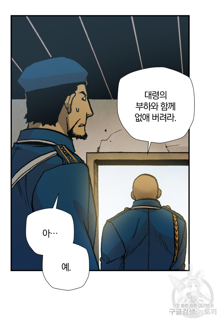 강철의 연금술사  241화 72