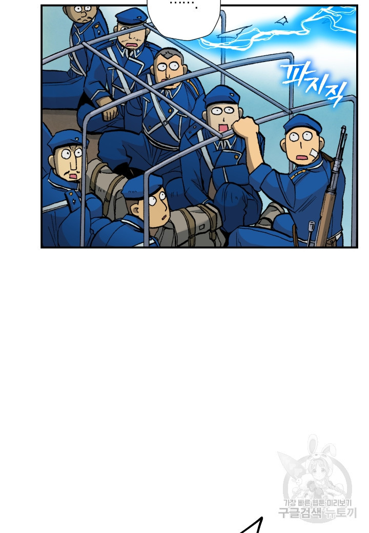 강철의 연금술사  241화 83