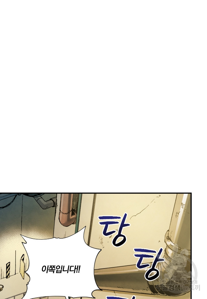 강철의 연금술사  241화 87