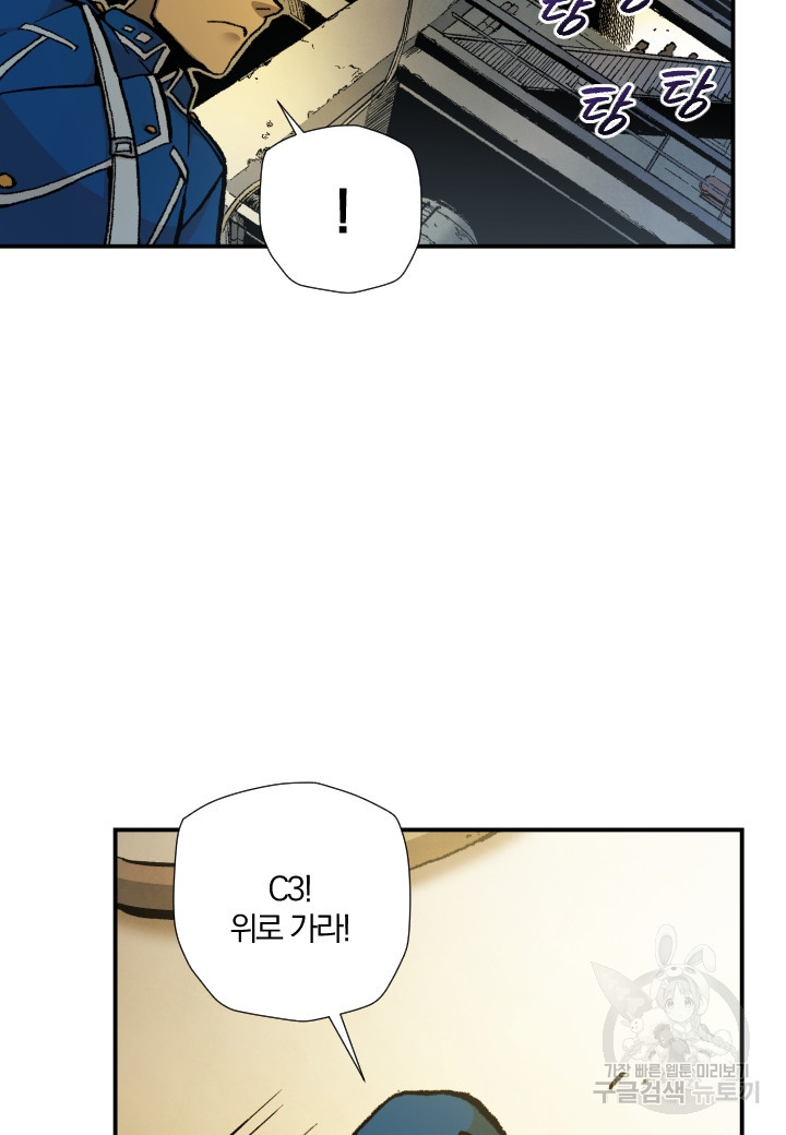 강철의 연금술사  241화 90