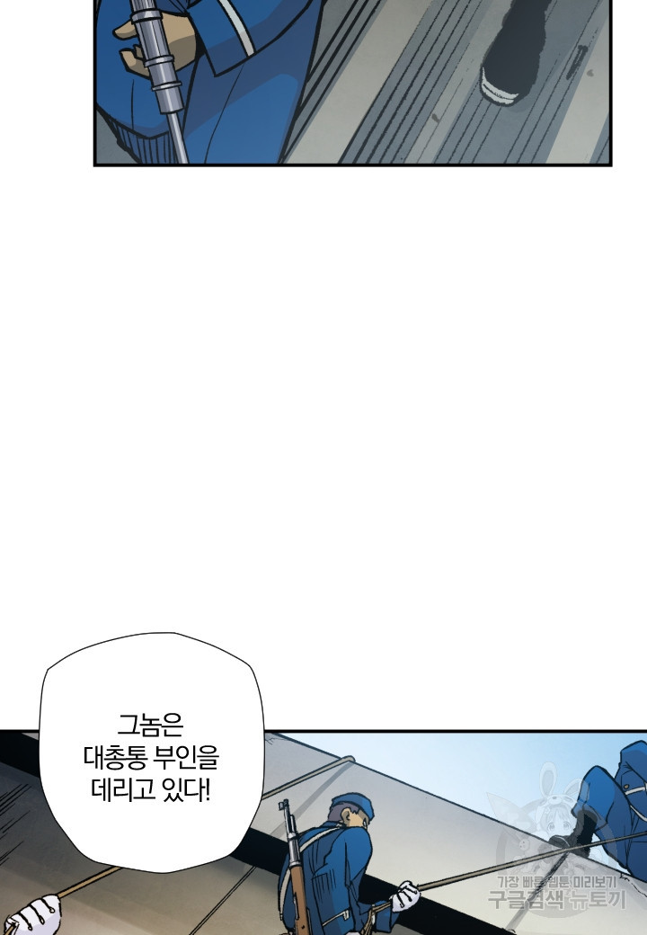 강철의 연금술사  241화 92