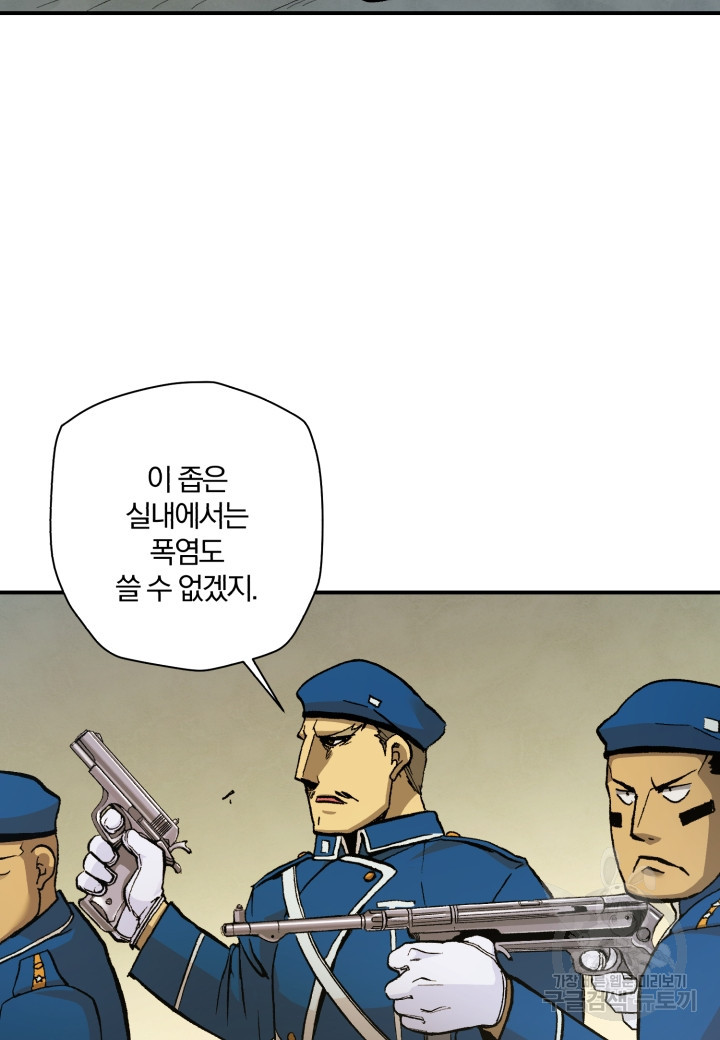 강철의 연금술사  241화 98