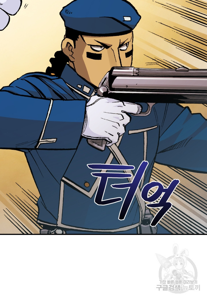 강철의 연금술사  241화 107