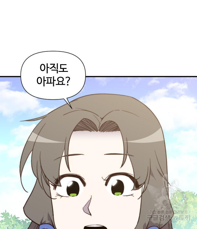 사상최강 99화 3