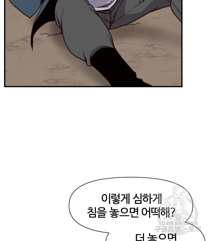 사상최강 99화 6