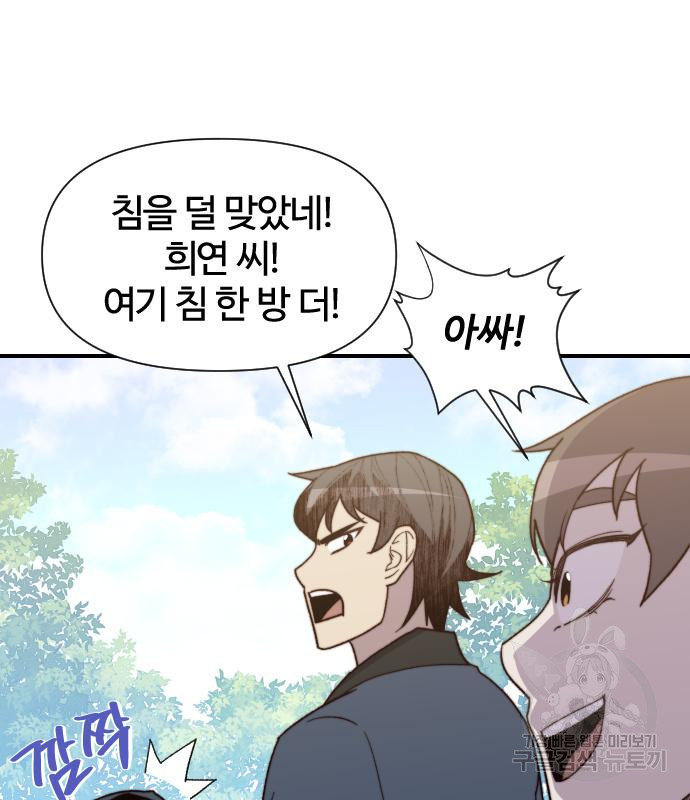 사상최강 99화 13