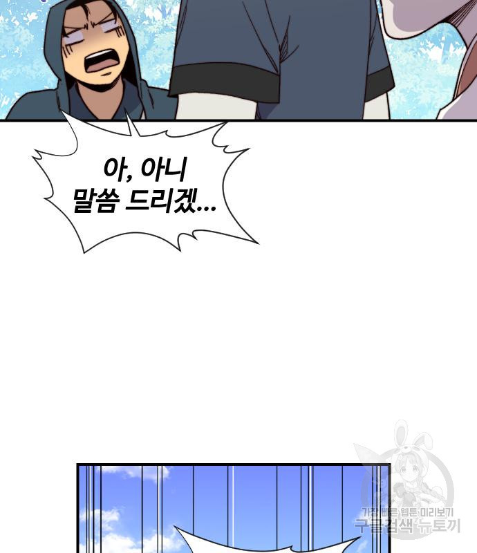 사상최강 99화 14