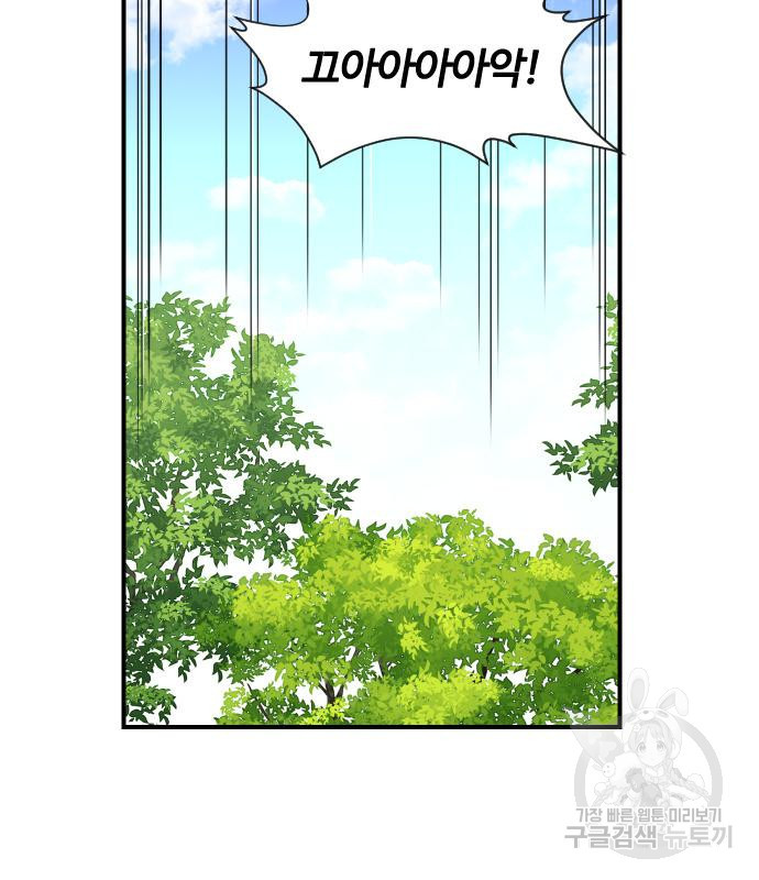 사상최강 99화 15