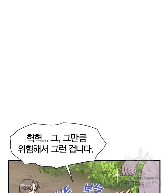 사상최강 99화 16