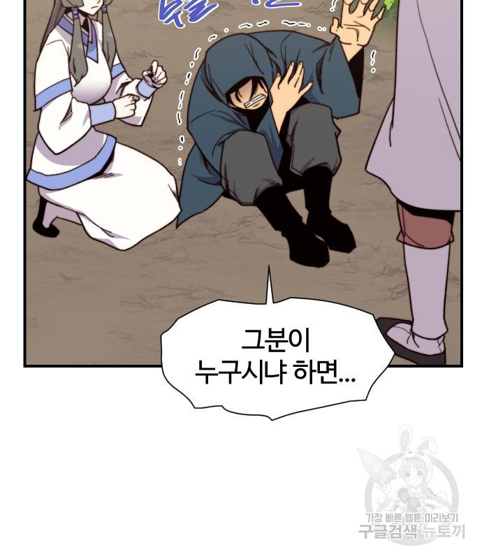 사상최강 99화 17