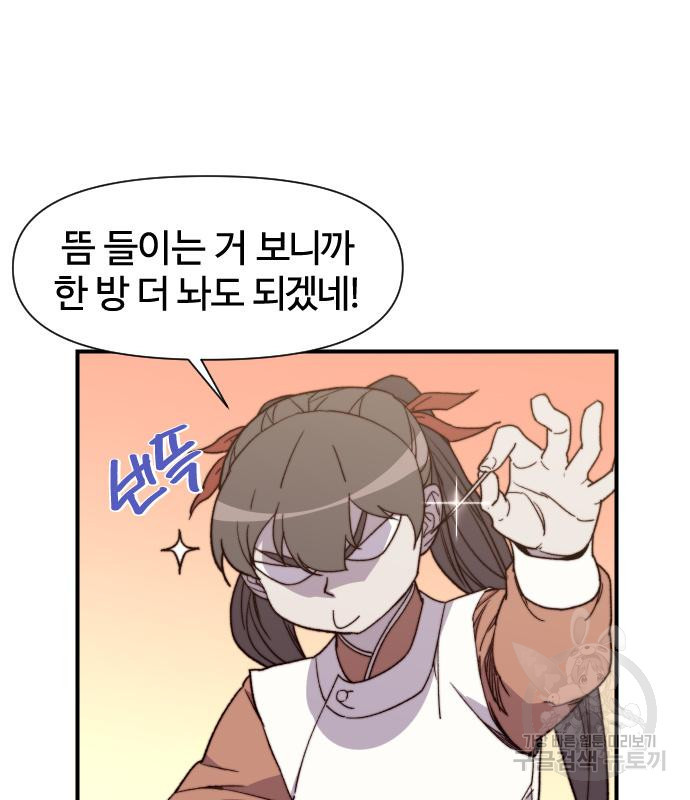 사상최강 99화 18