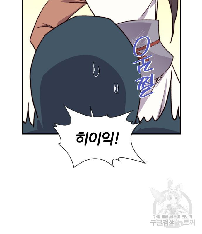 사상최강 99화 19