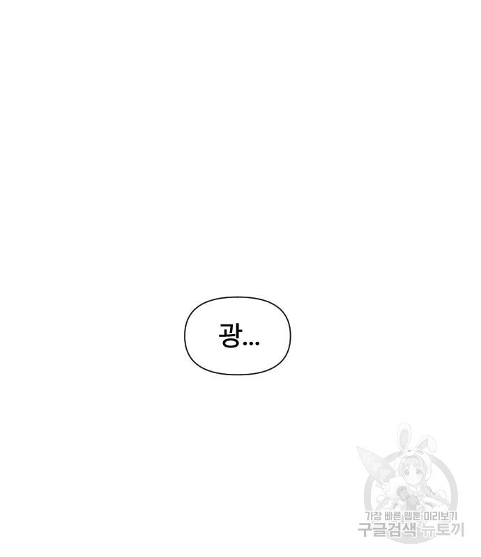 사상최강 99화 20