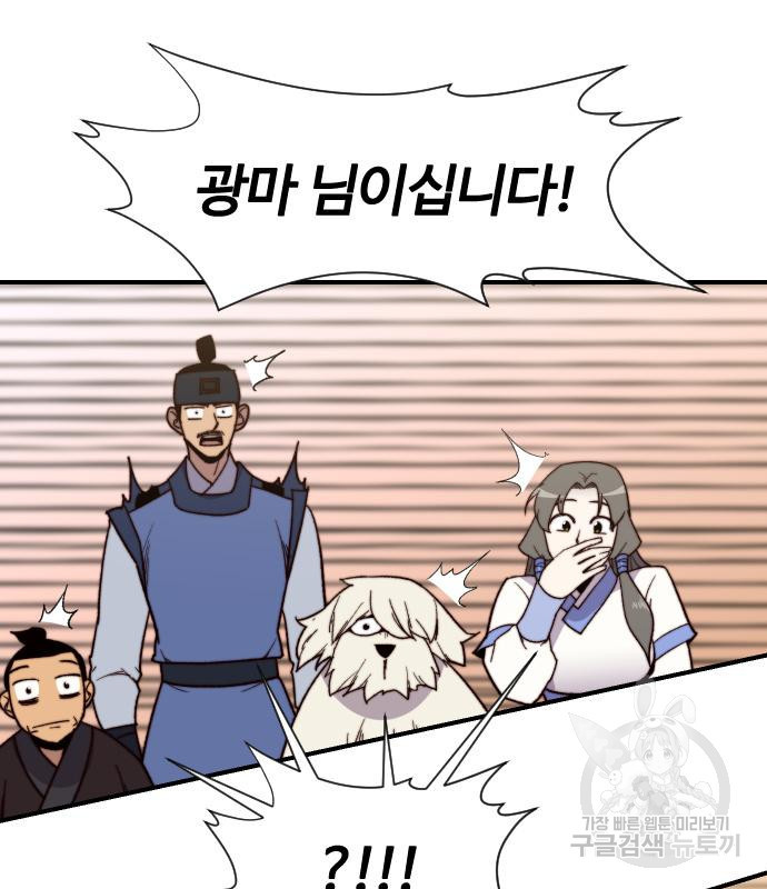 사상최강 99화 21