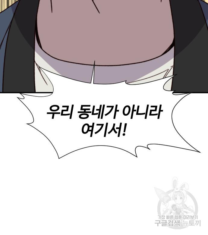사상최강 99화 25