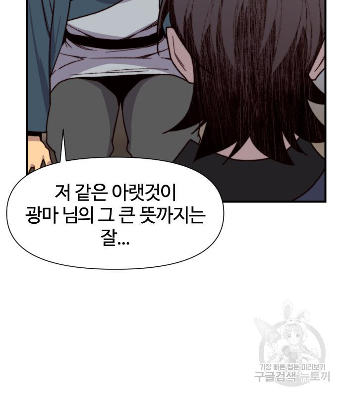 사상최강 99화 27