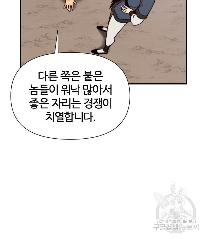 사상최강 99화 35