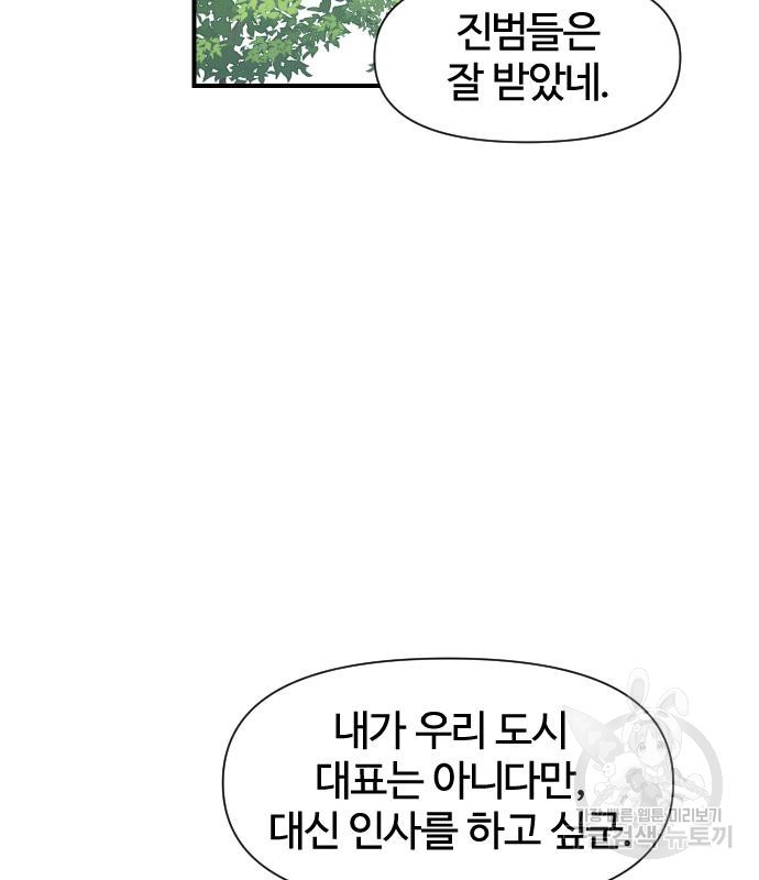 사상최강 99화 49