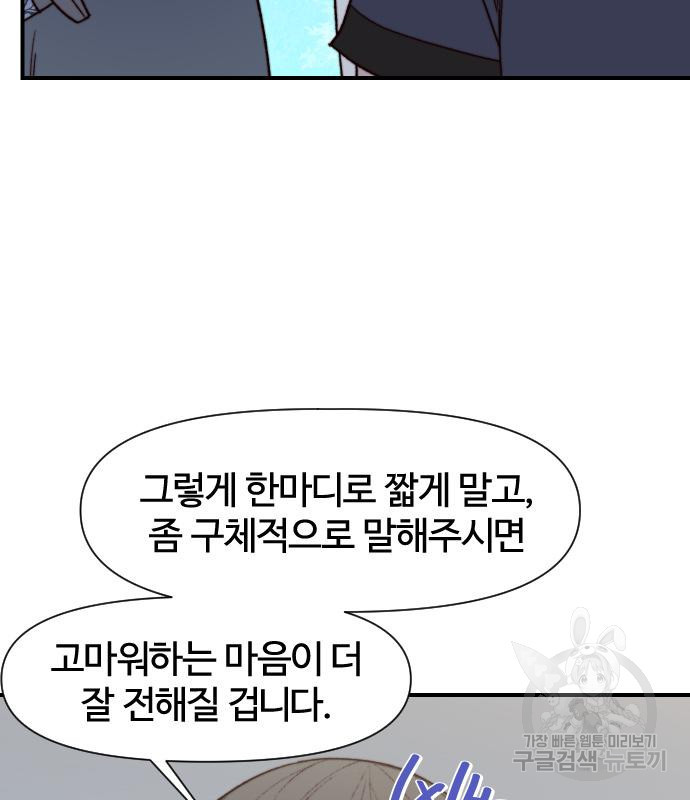 사상최강 99화 51