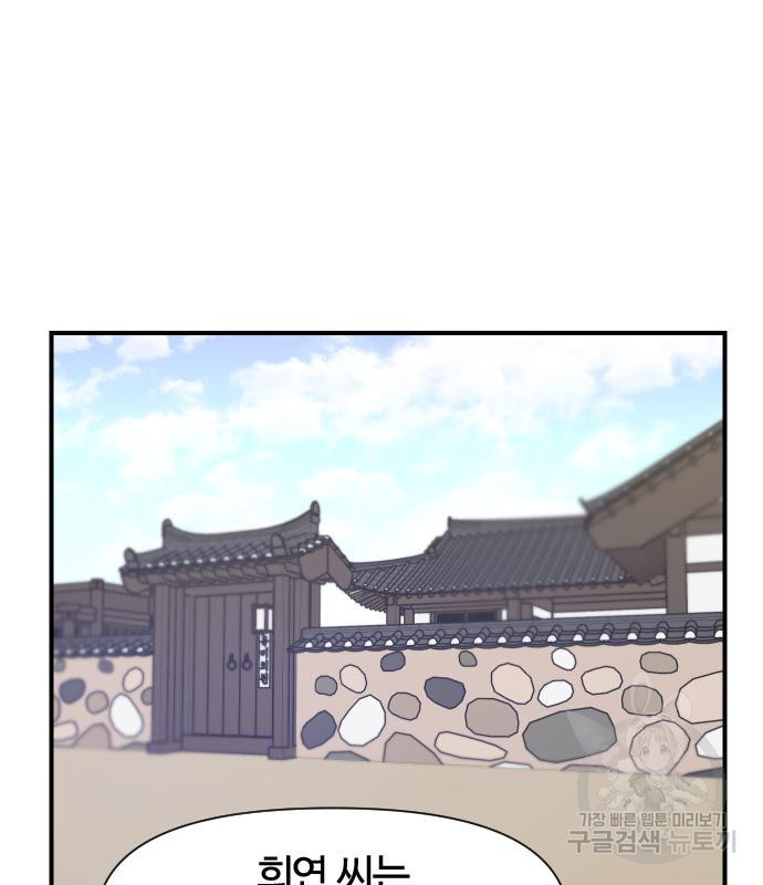 사상최강 99화 65