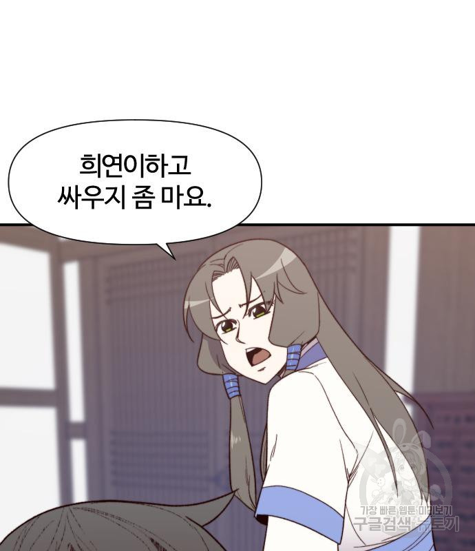 사상최강 99화 70