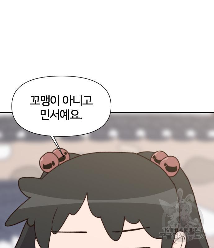 사상최강 99화 76