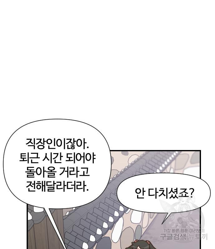 사상최강 99화 78