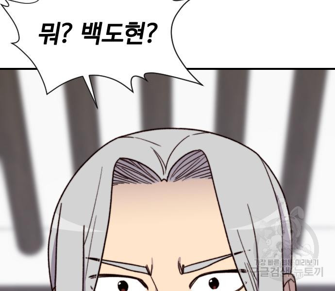 사상최강 99화 84