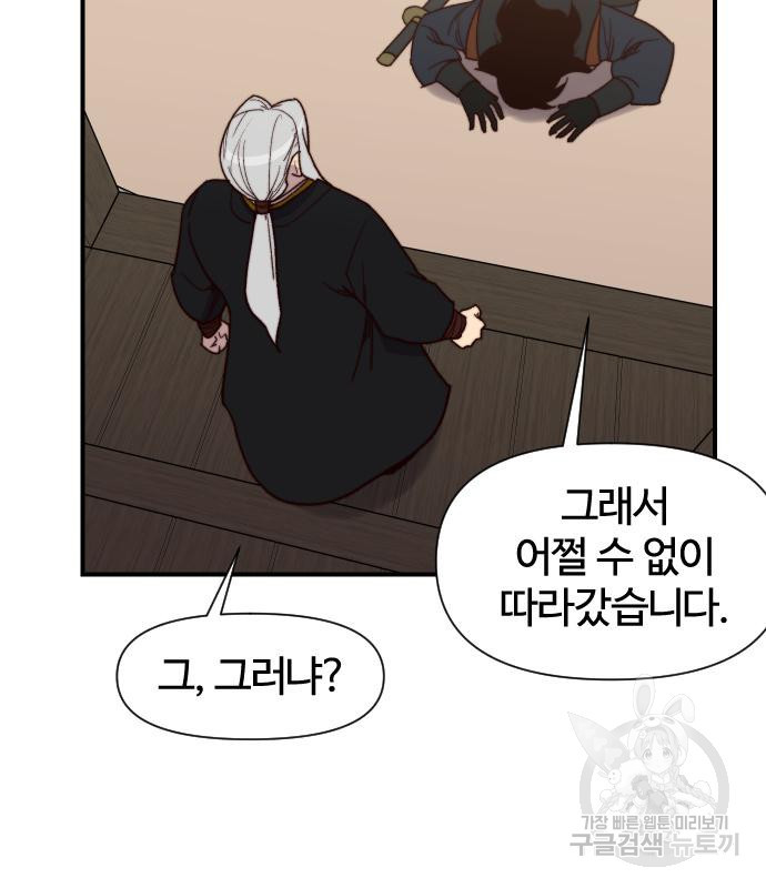 사상최강 99화 87