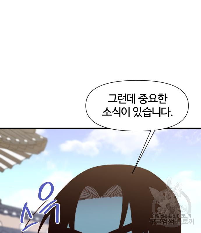 사상최강 99화 88