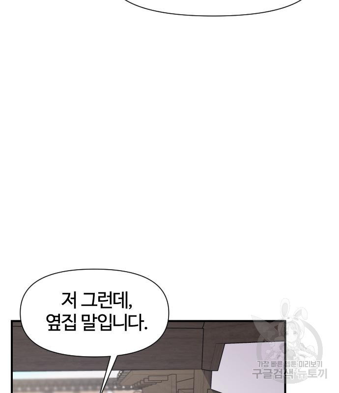 사상최강 99화 92