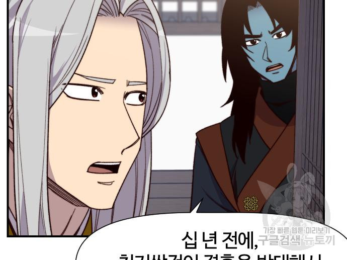 사상최강 99화 97