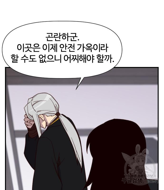 사상최강 99화 99