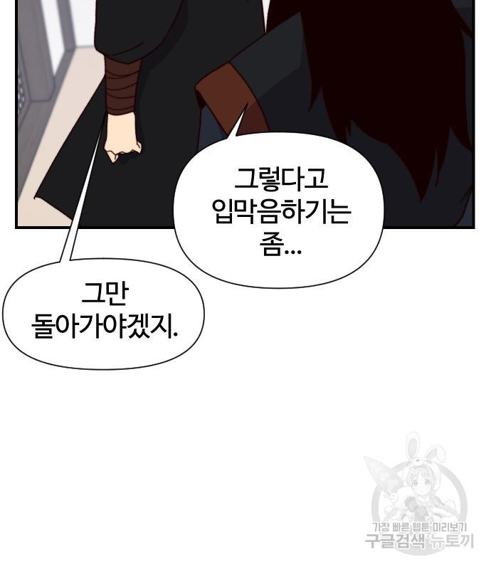 사상최강 99화 100