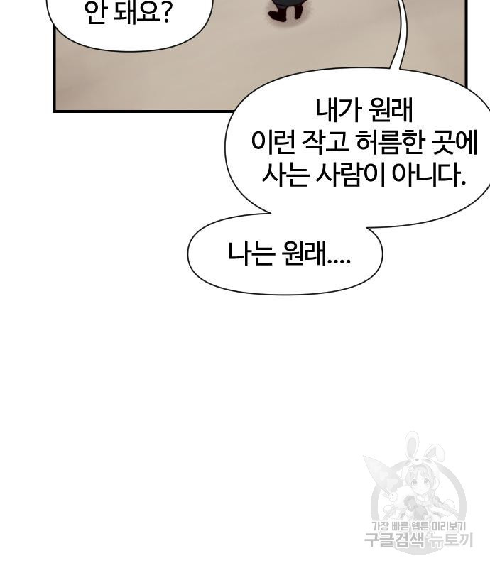 사상최강 99화 112