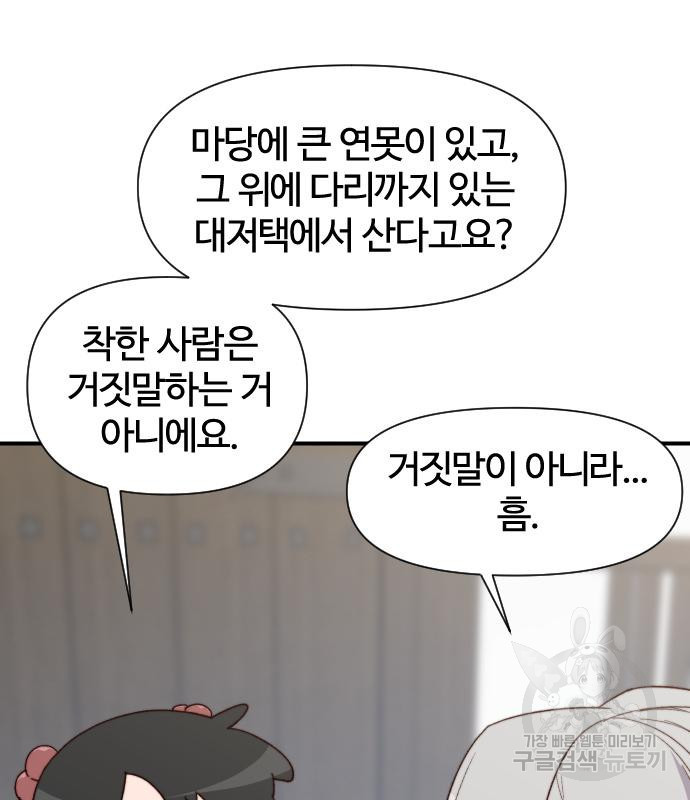 사상최강 99화 113