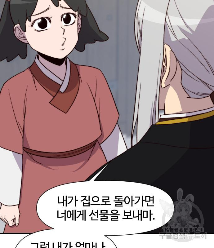 사상최강 99화 114