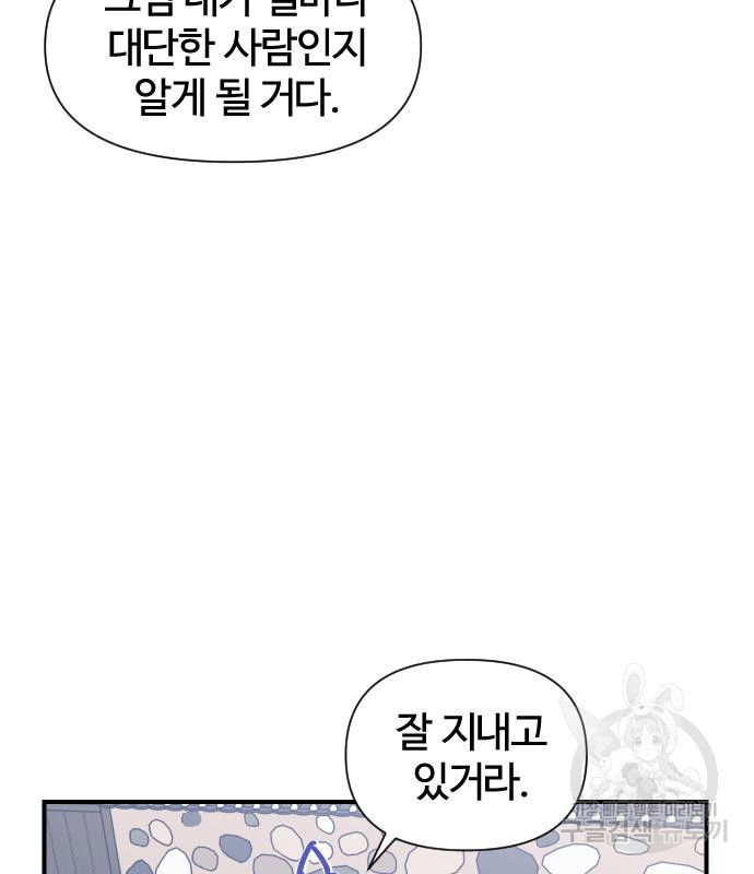 사상최강 99화 115
