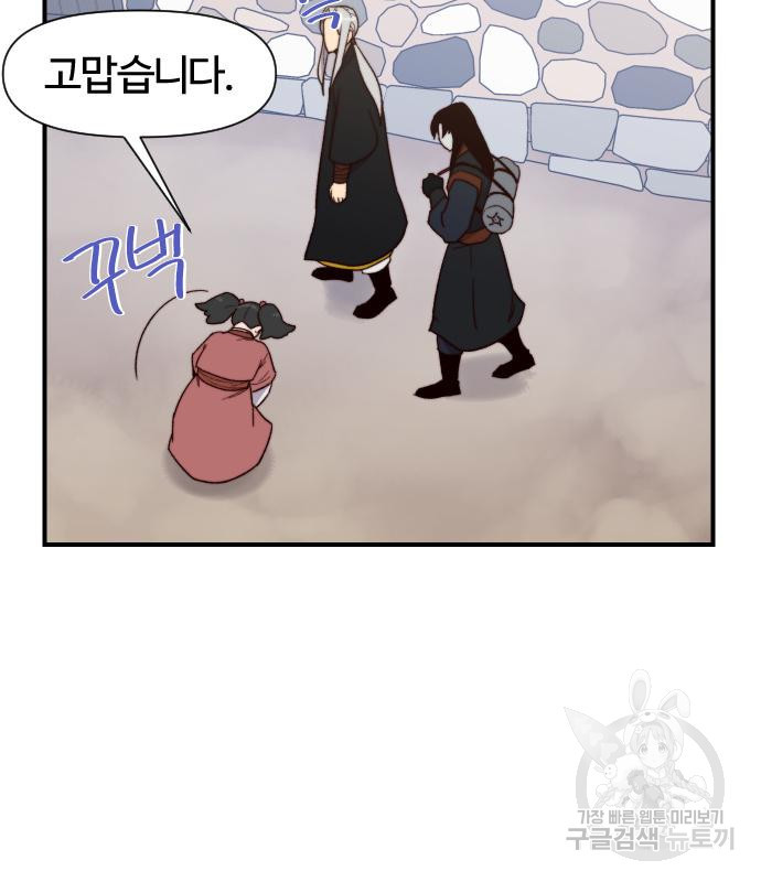 사상최강 99화 116