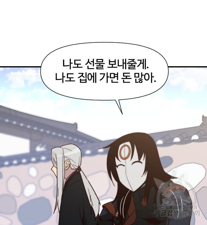 사상최강 99화 117