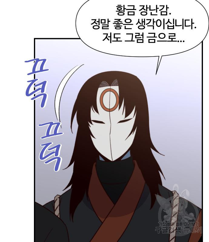 사상최강 99화 123