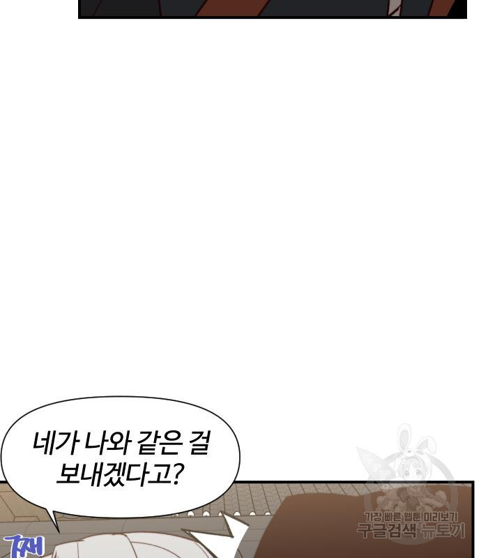 사상최강 99화 124