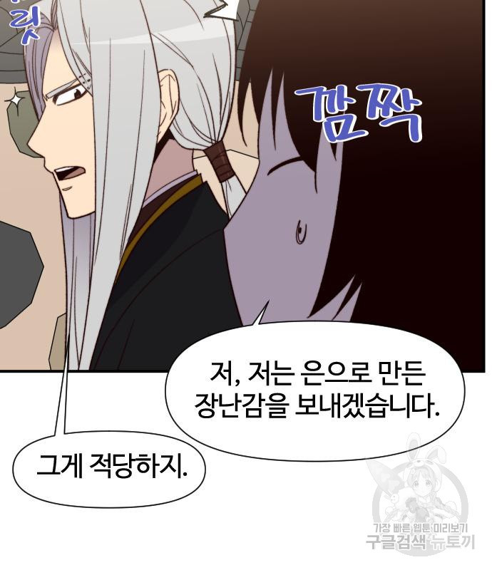 사상최강 99화 125