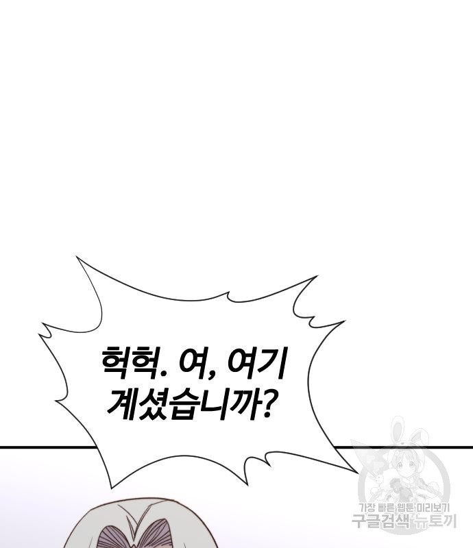 사상최강 99화 126