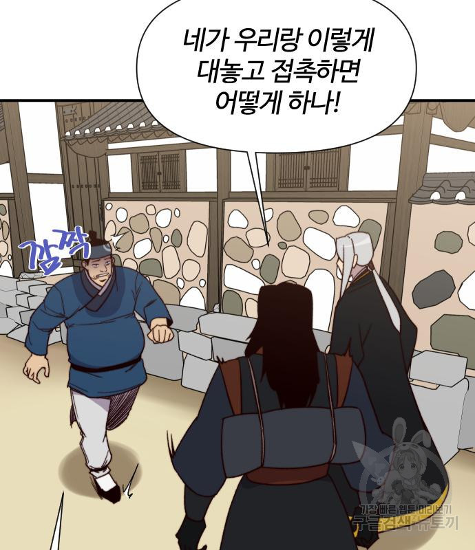 사상최강 99화 128